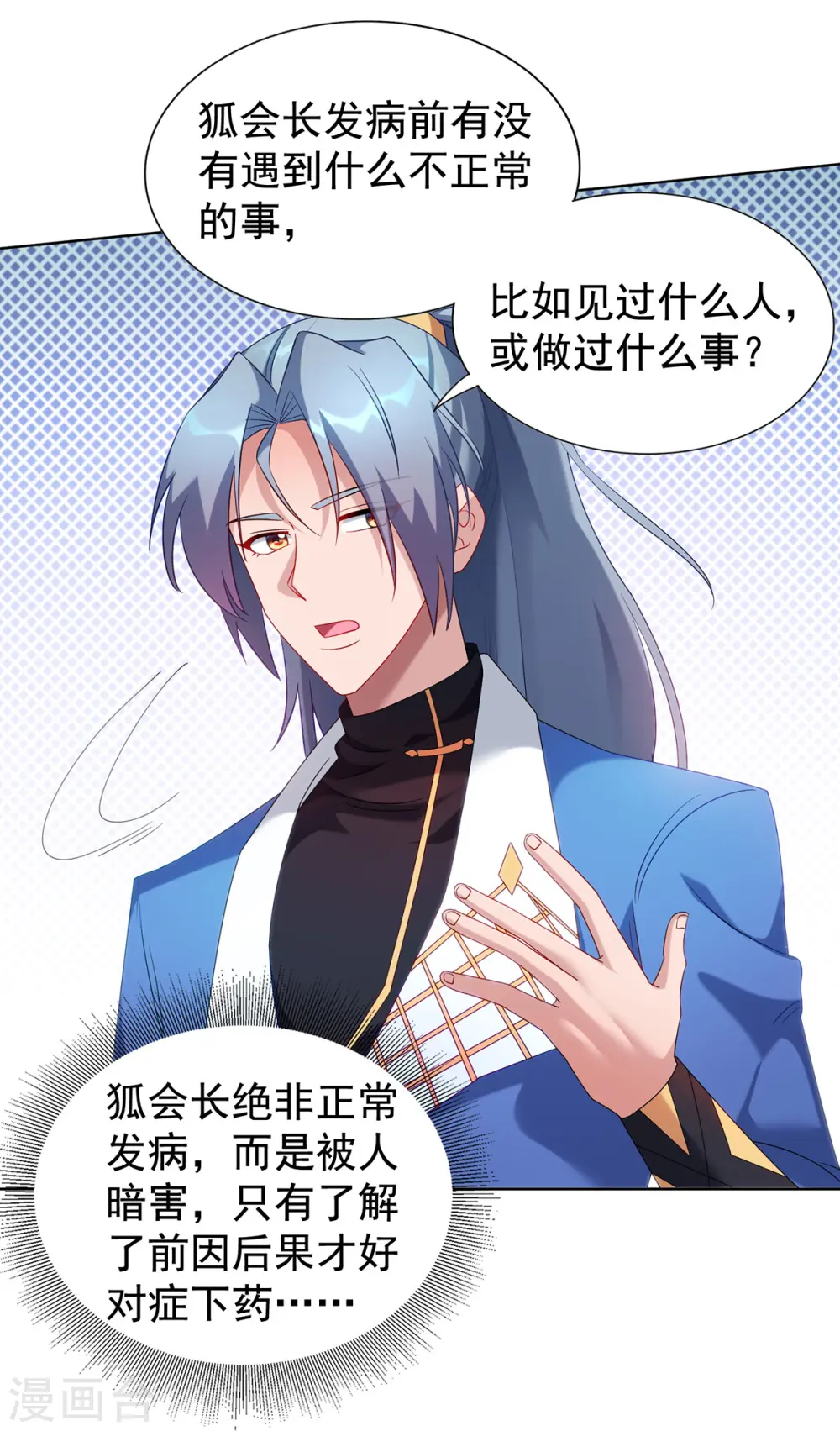 第327话 真正的权威20