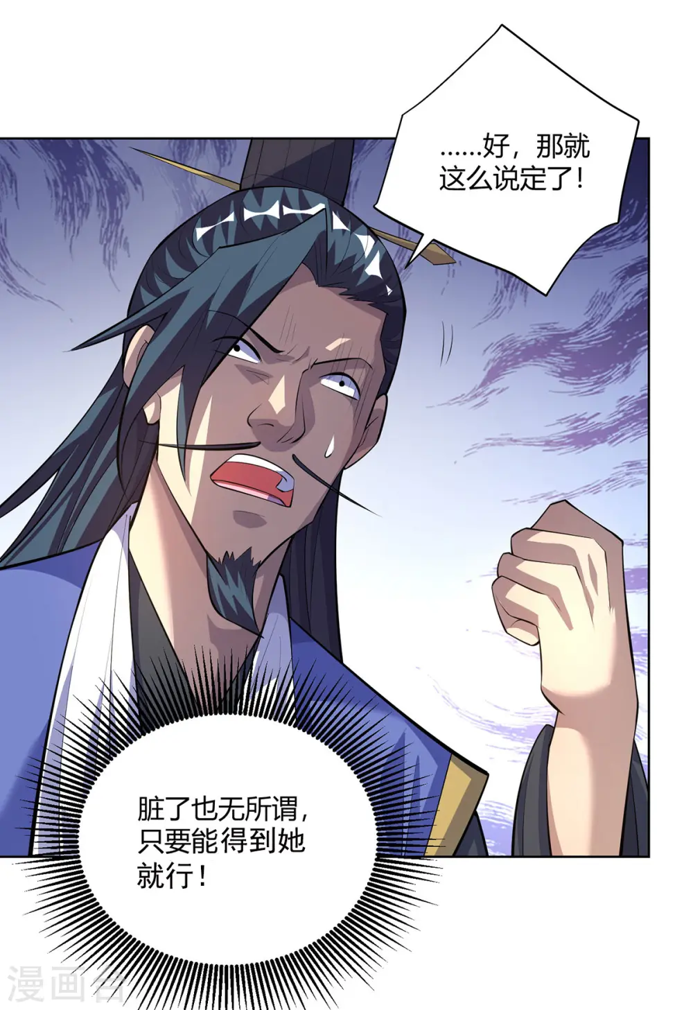 第300话 小人报仇，从早到晚21