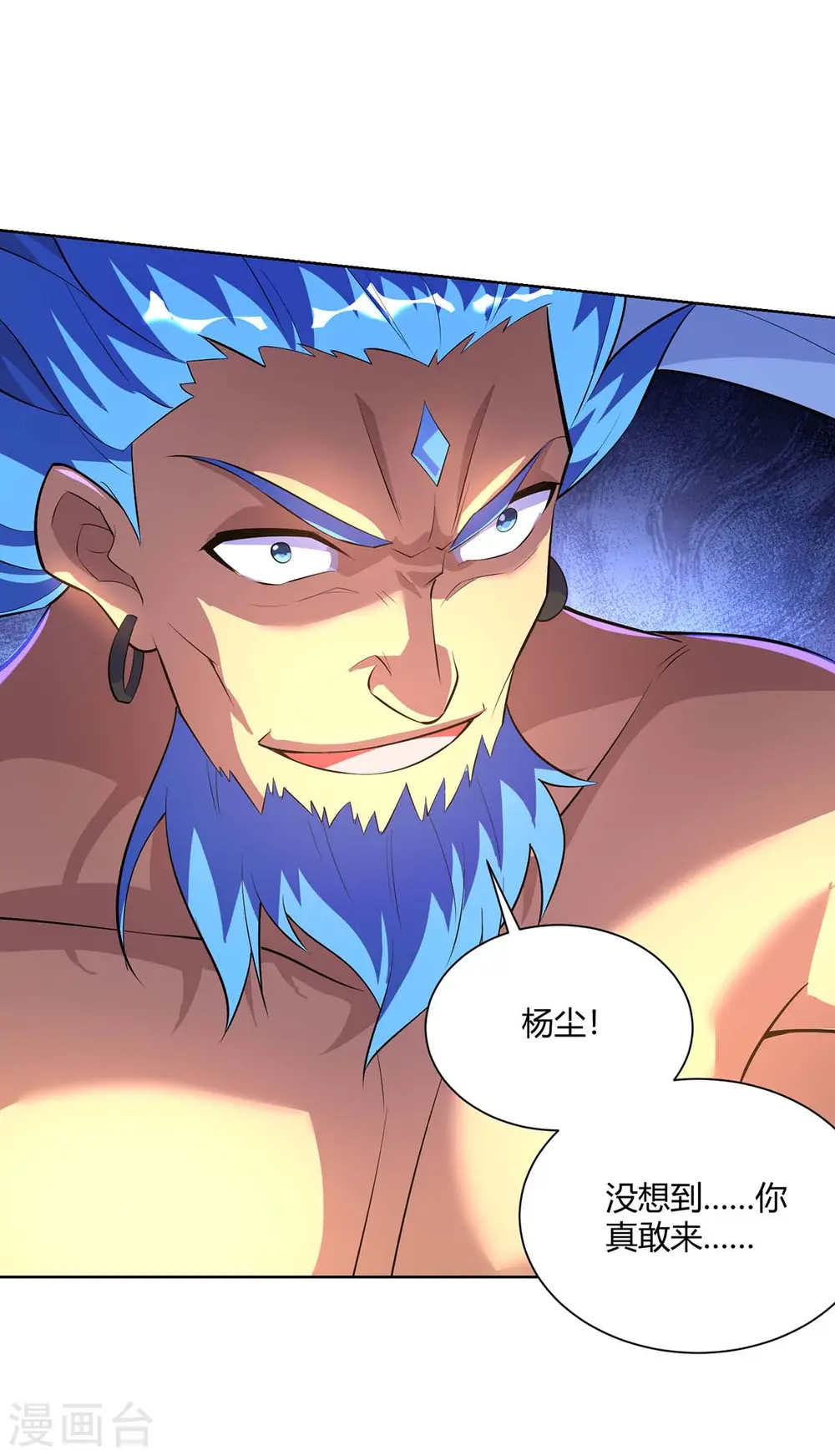 第277话 他真的来了16