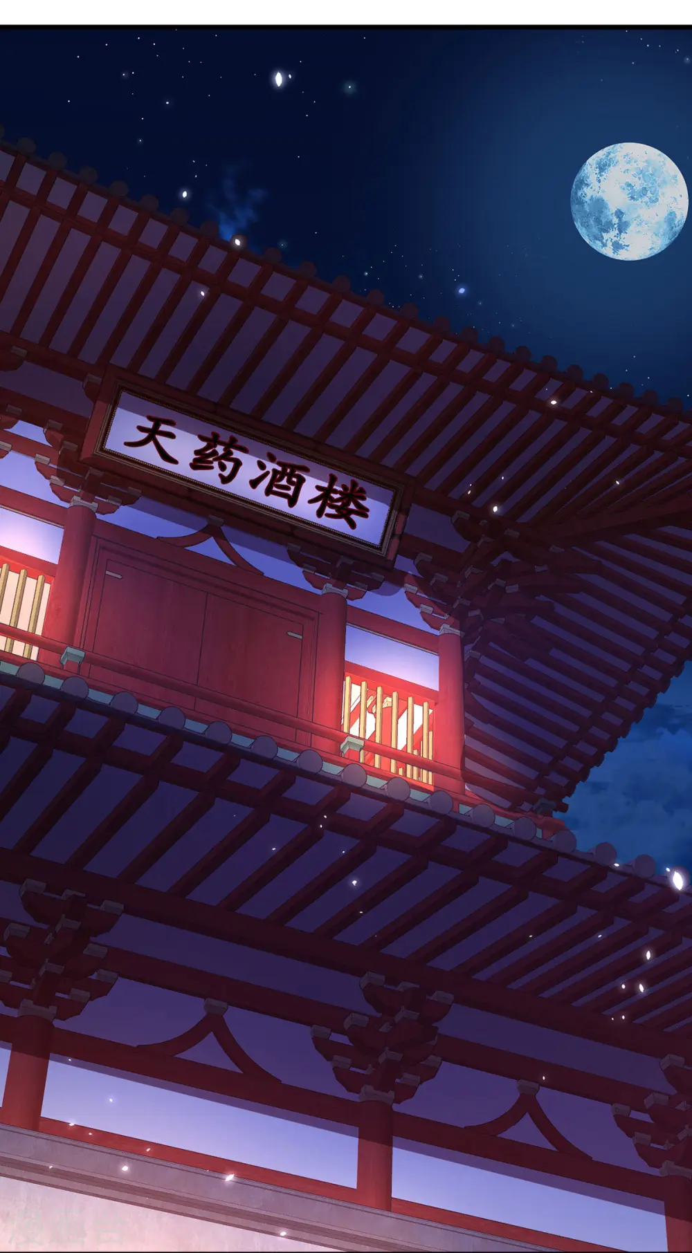 第343话 宴无好宴20