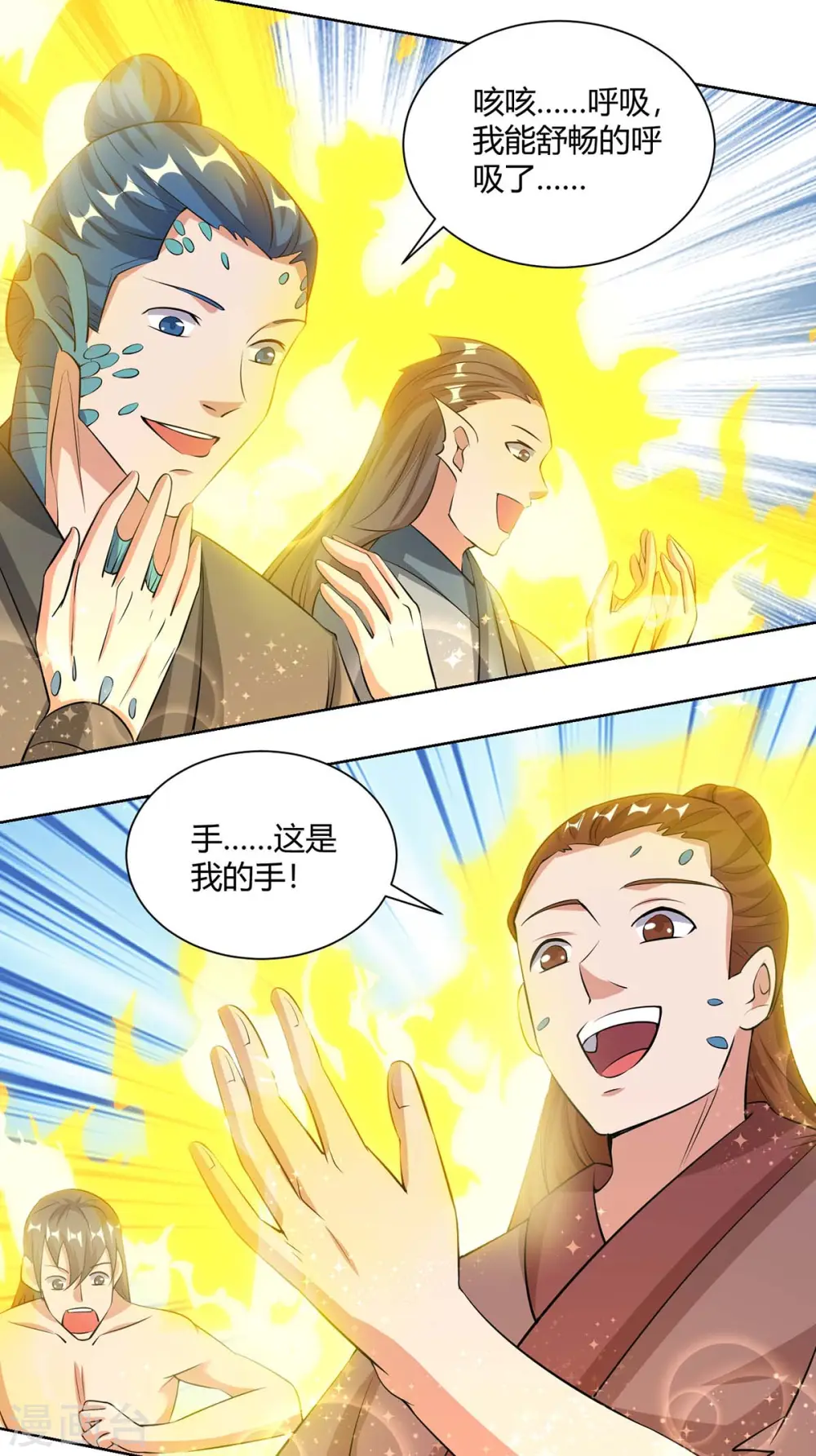 第210话 村民获救20