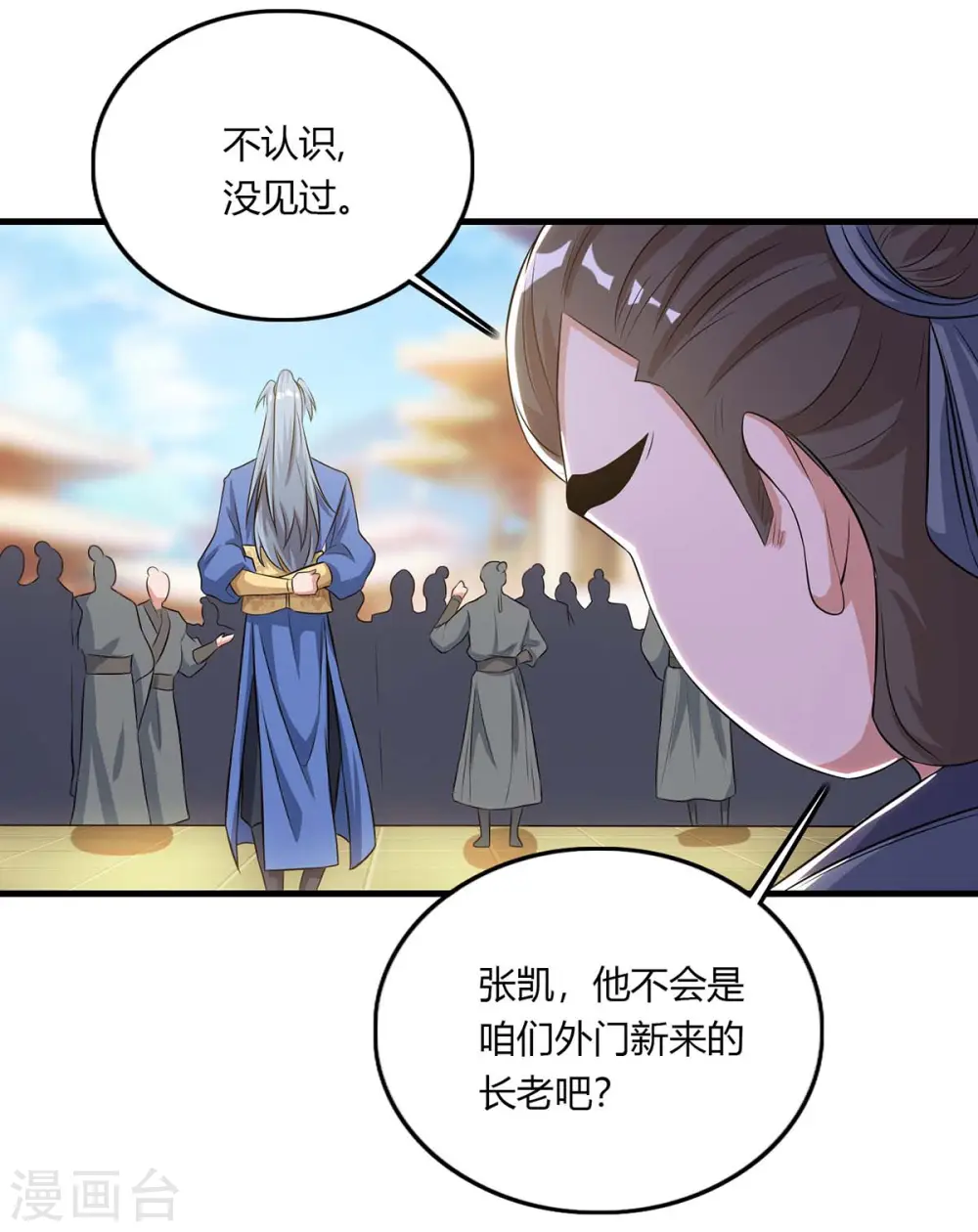 第129话 全是蝼蚁11