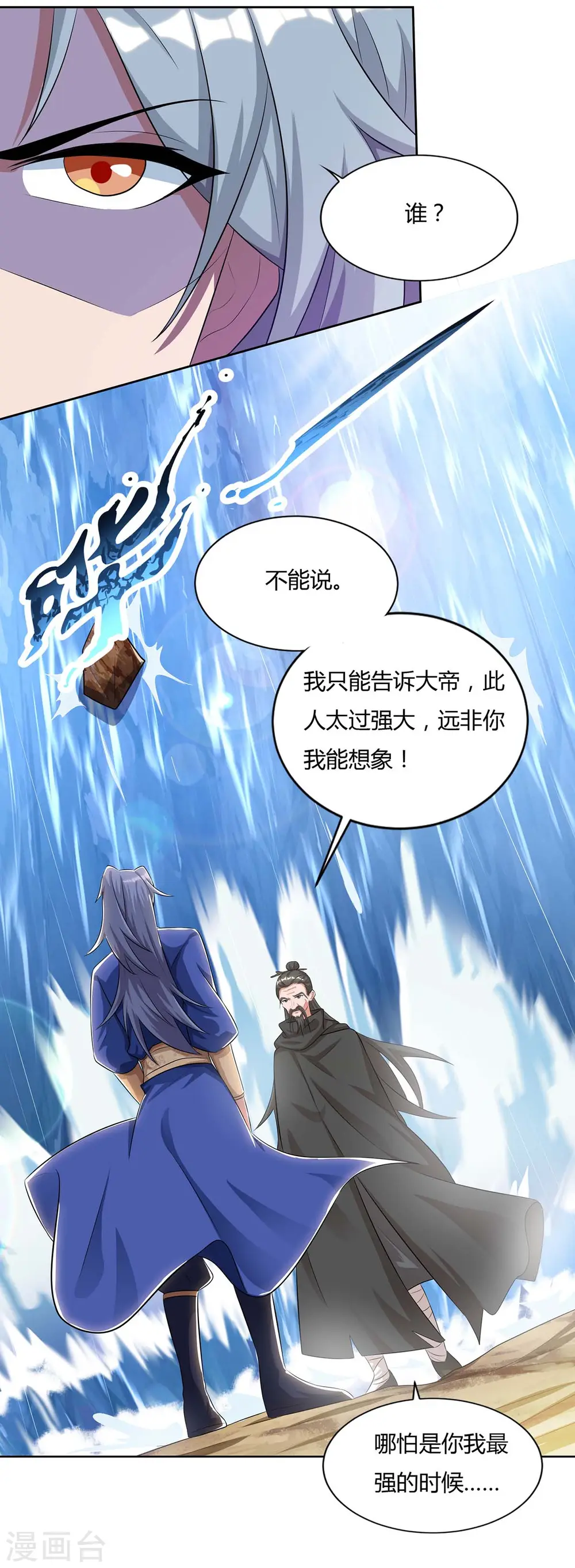 第143话 怪病5