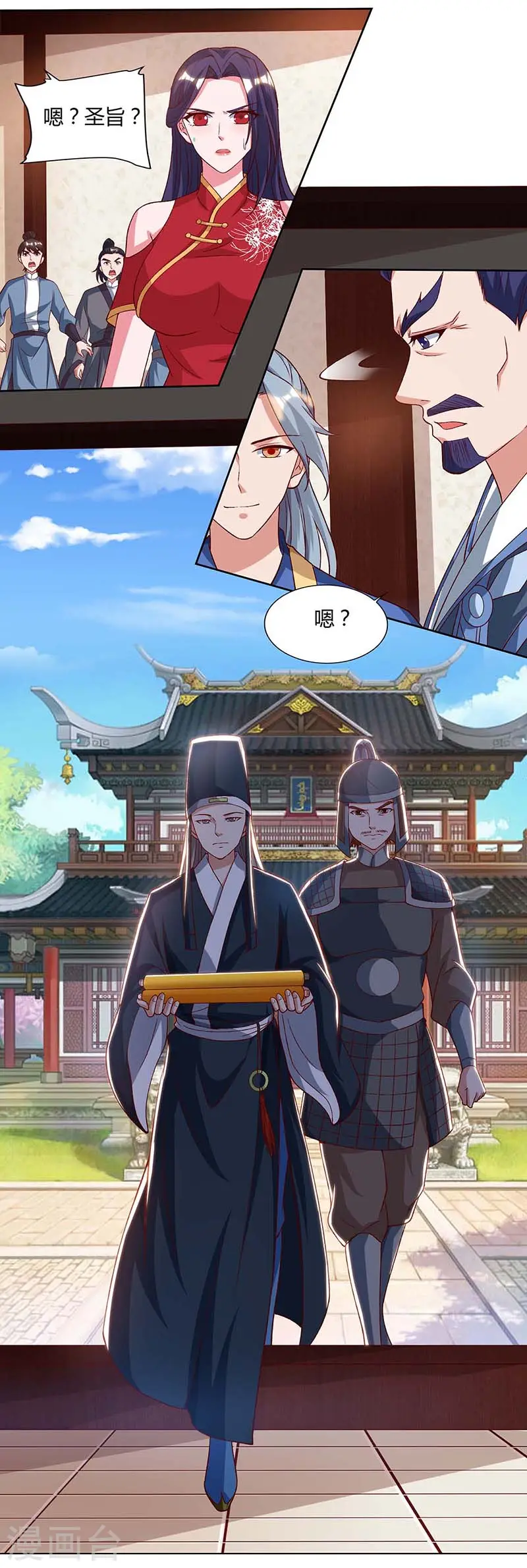 第89话 圣旨到12