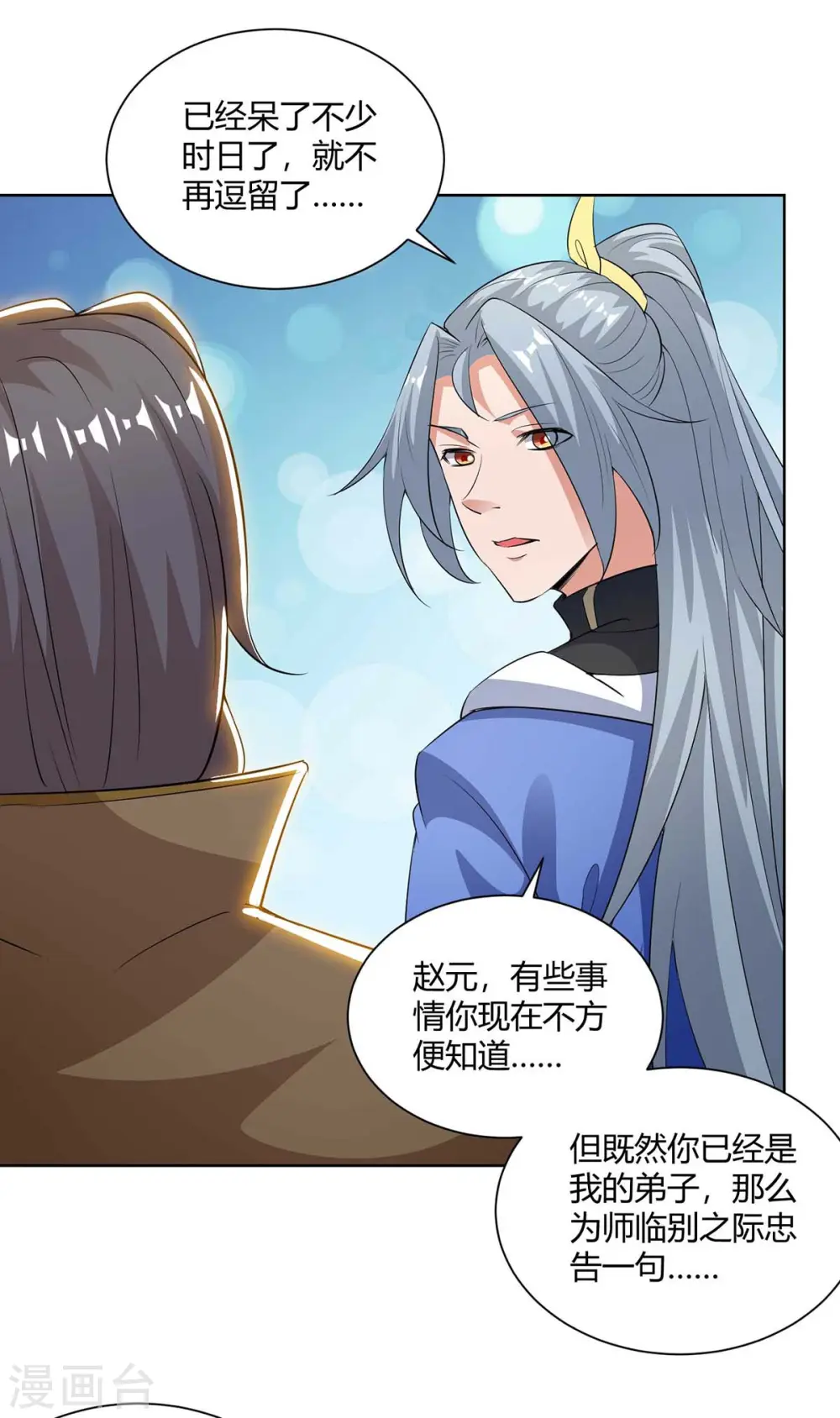 第205话 出发无尽岛屿6