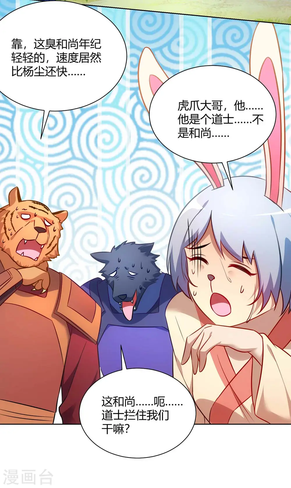 第236话 没安好心7