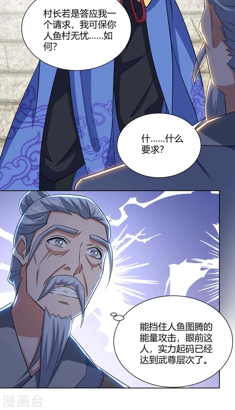 第209话 保你无忧19
