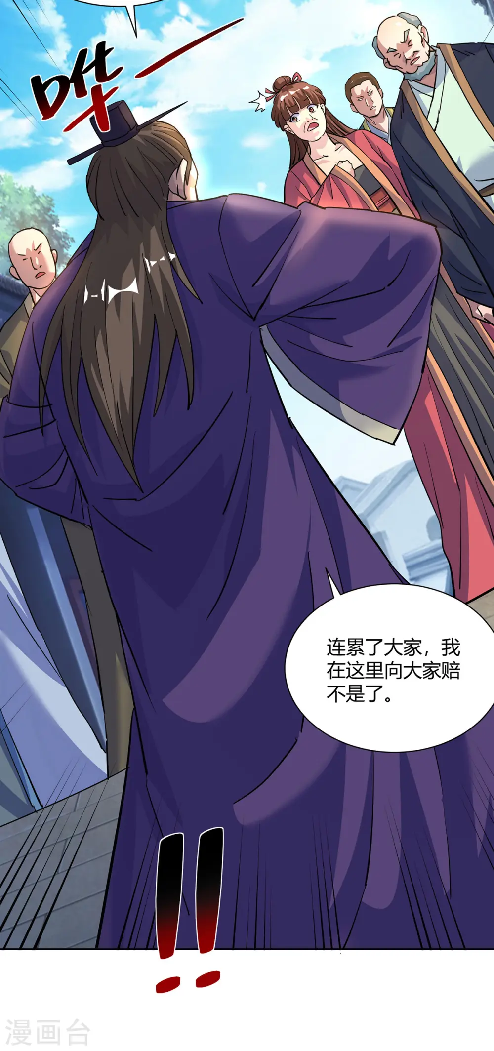 第301话 来者不善13