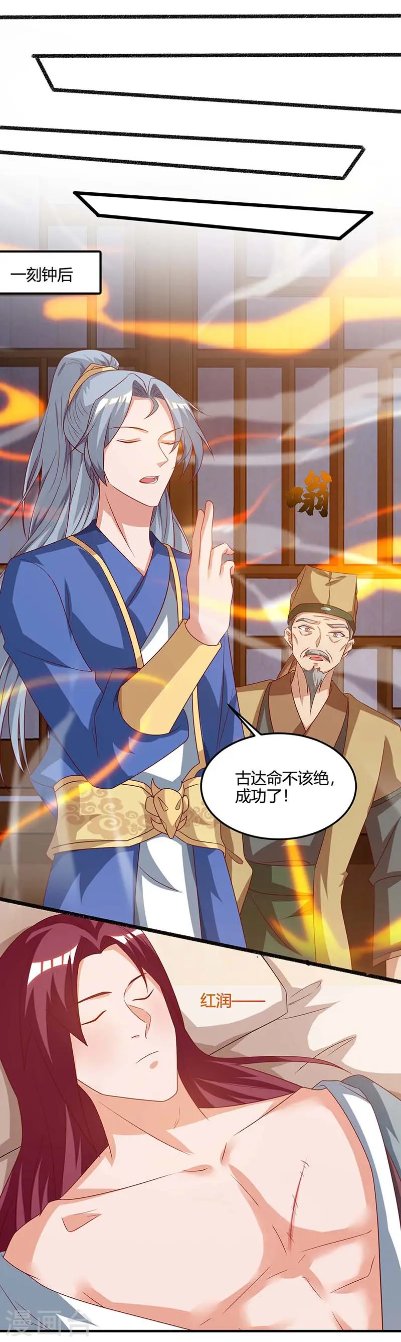 第110话 讨个公道0