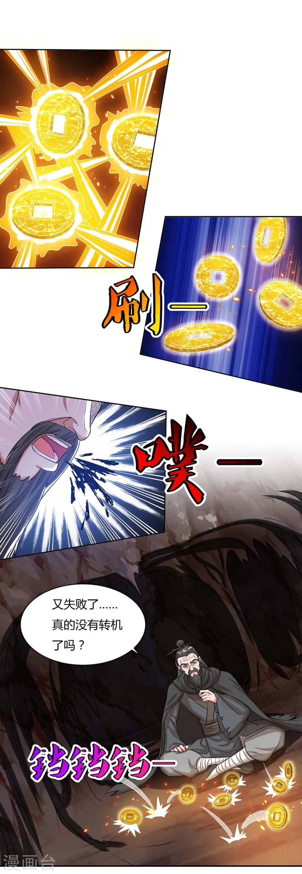 第126话 转机17