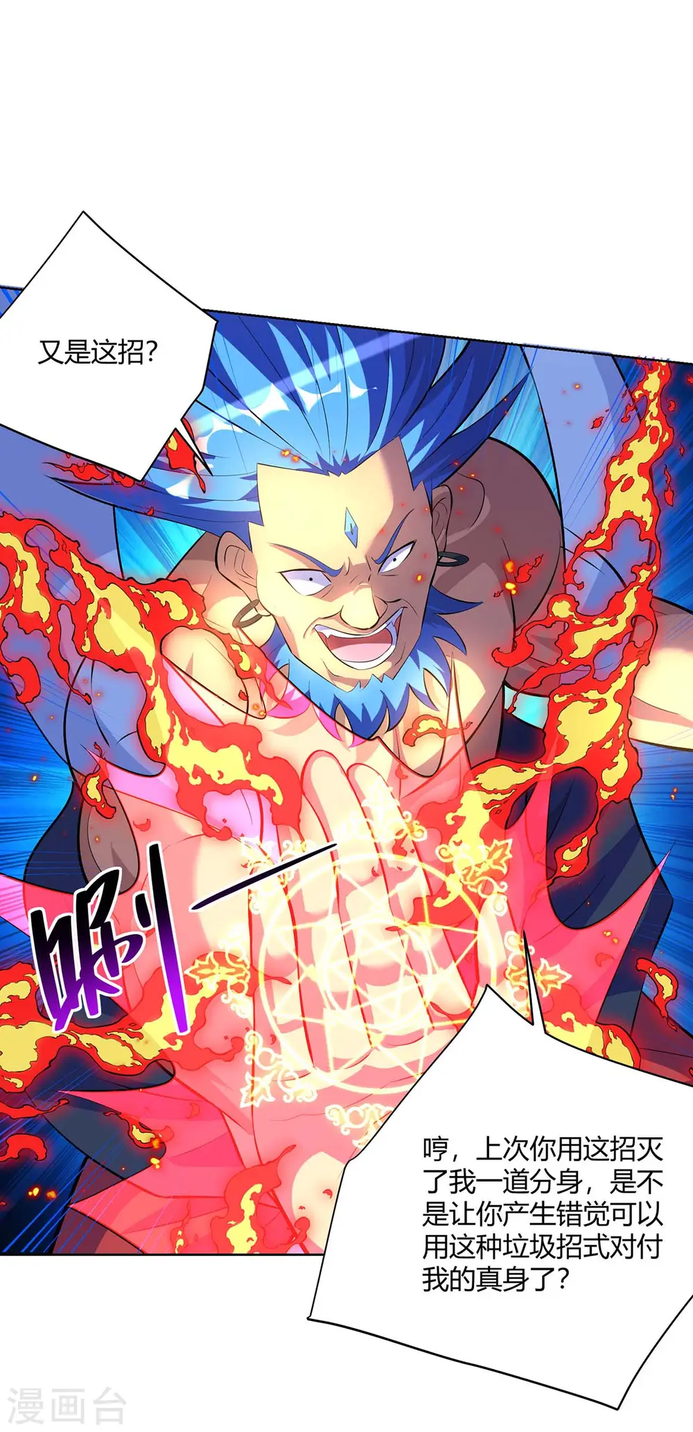 第281话 早有准备16