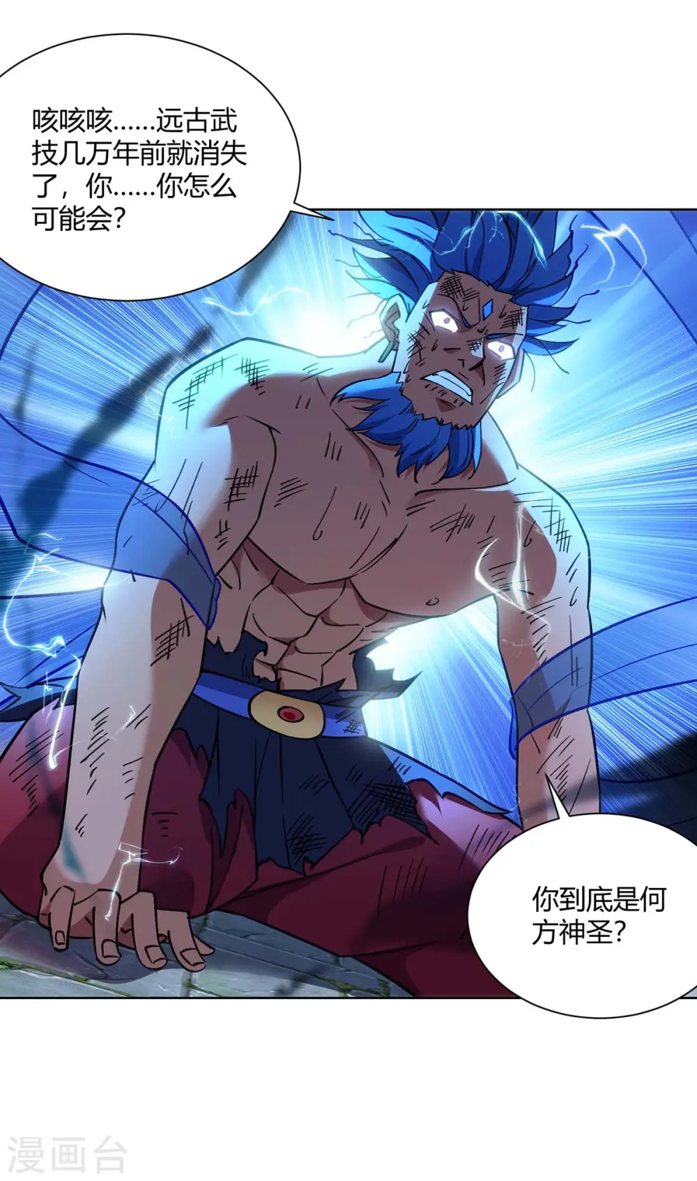 第283话 远古武技23