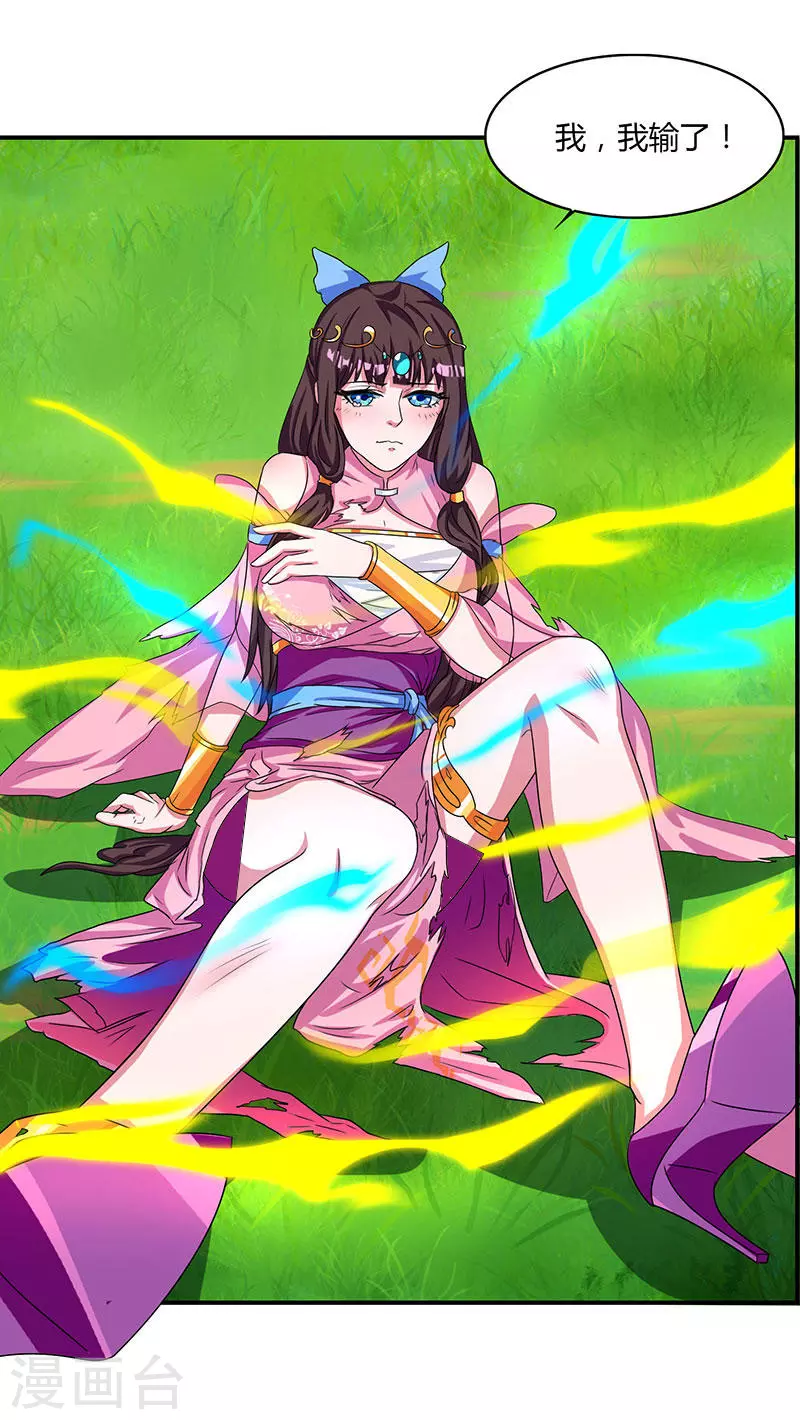 第11话 确定和我打？7