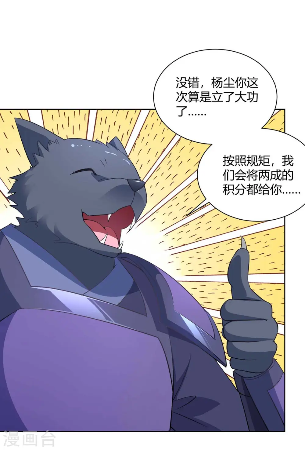 第230话 拿积分26