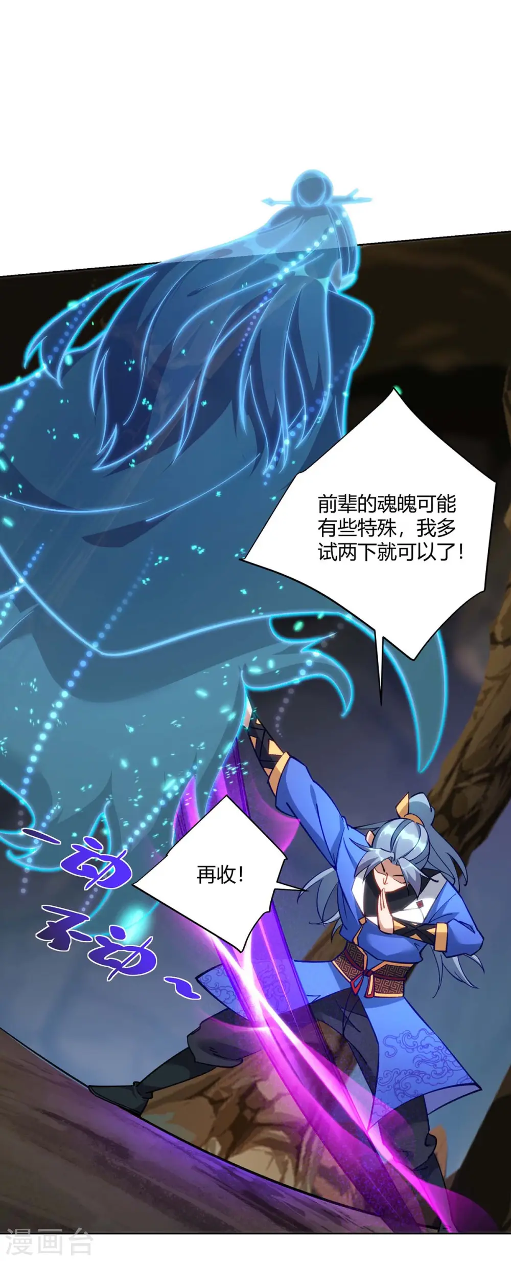 第286话 你就不能骗骗我吗7