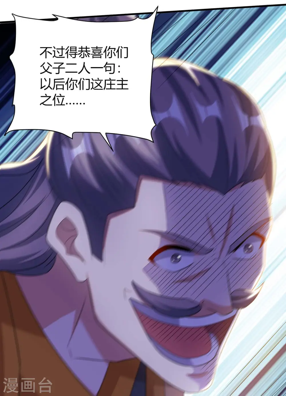 第196话 逆转功法24