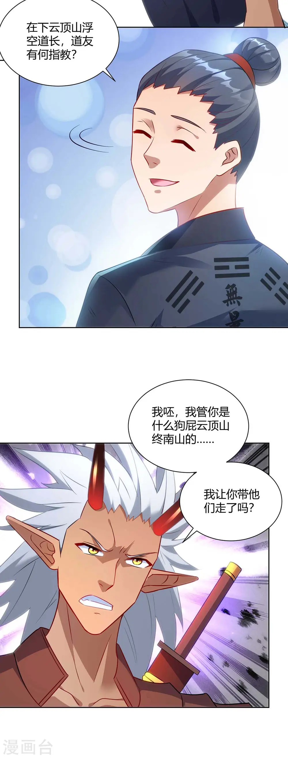 第244话 做人留一线6