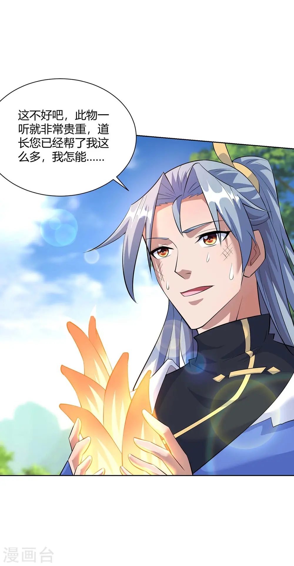 第265话 衍域果27