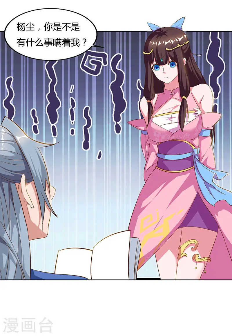 第50话 罗清灵6