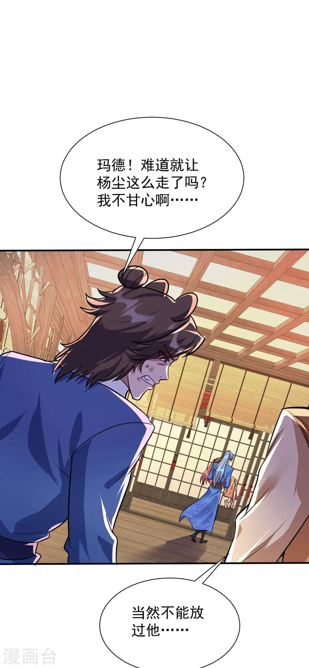 第345话 找上门来20