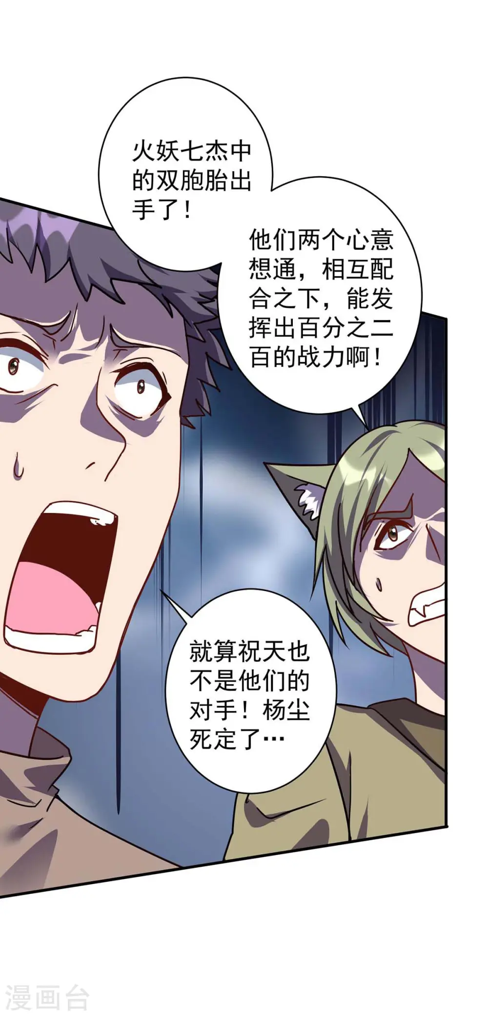 第366话 自寻死路19
