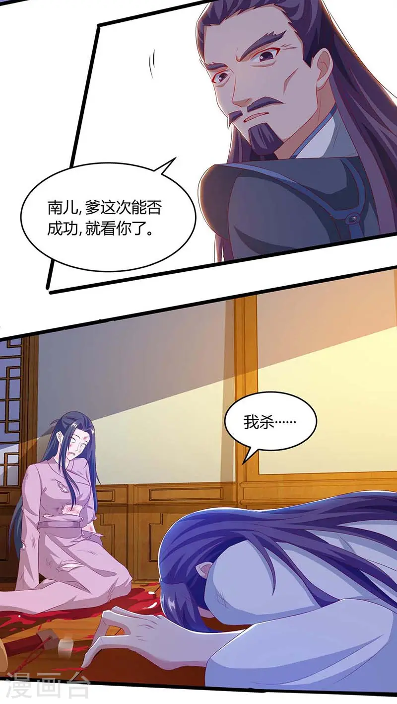 第100话 炼丹大会10