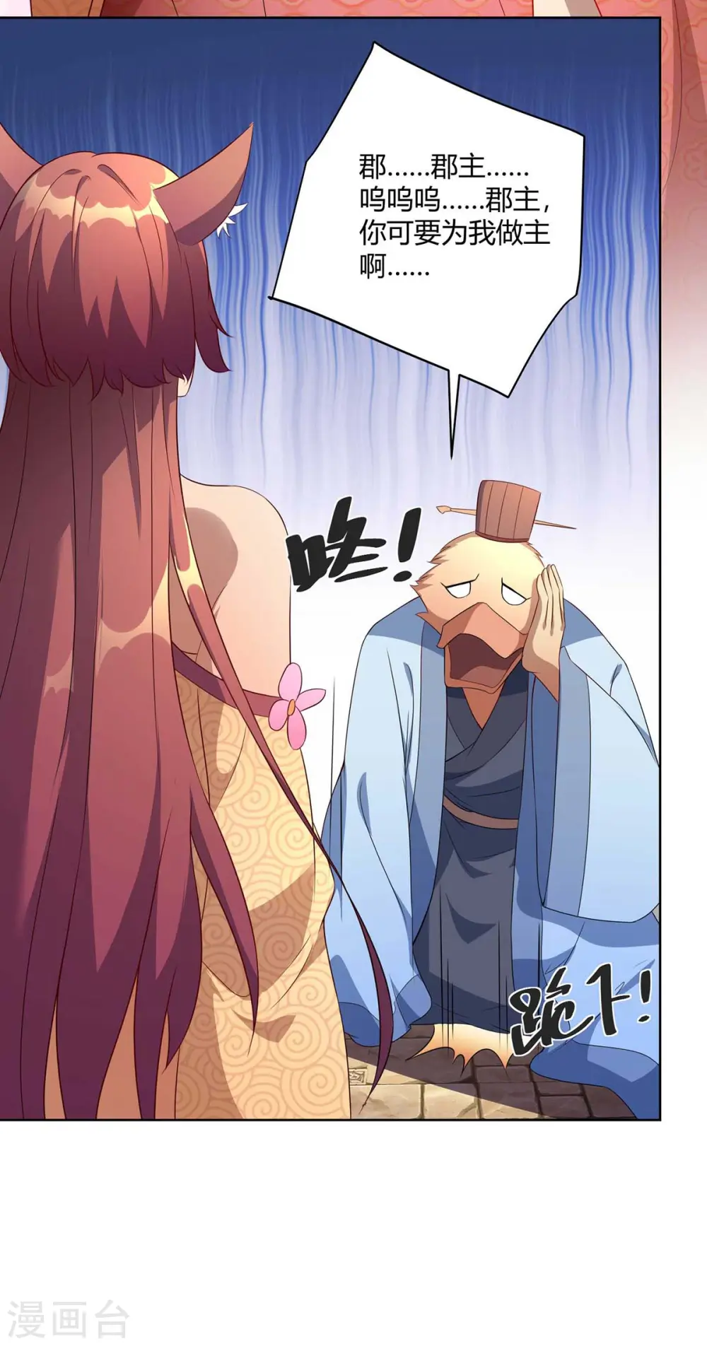 第224话 什么情况？13