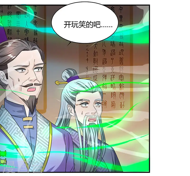 第37话 天火21