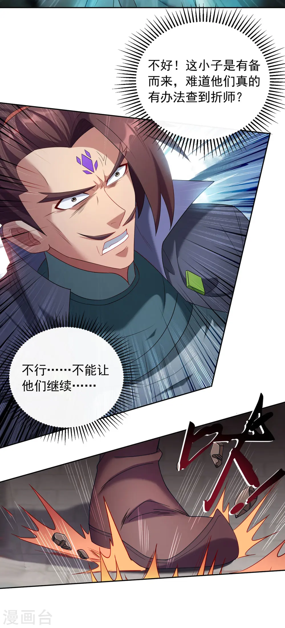 第337话 折师现形6