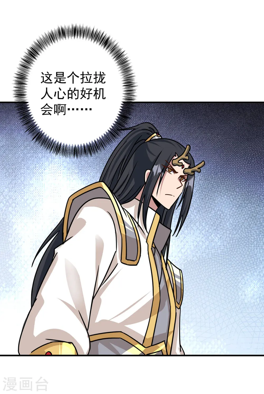 第374话 星尘必杀红尘10