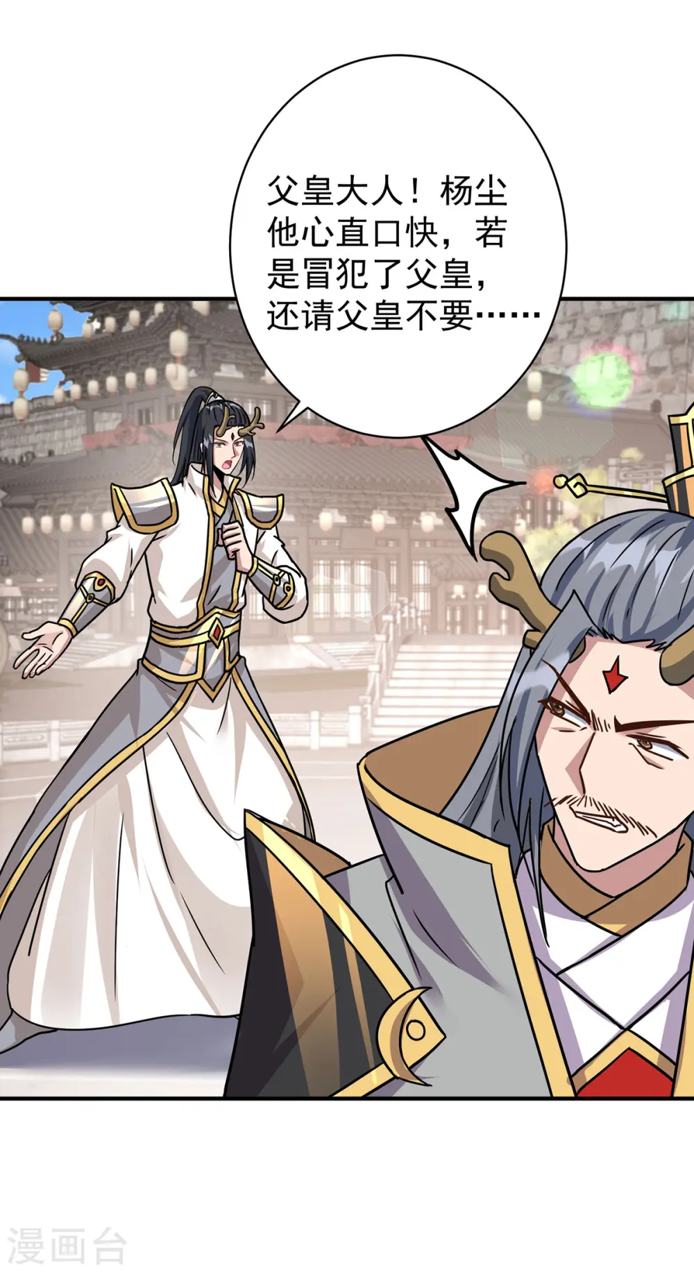第374话 星尘必杀红尘11