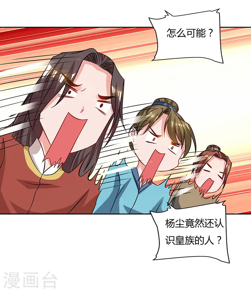 第55话 三道旨意13