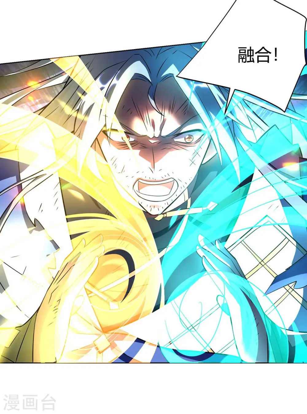 第253话 两印融合23