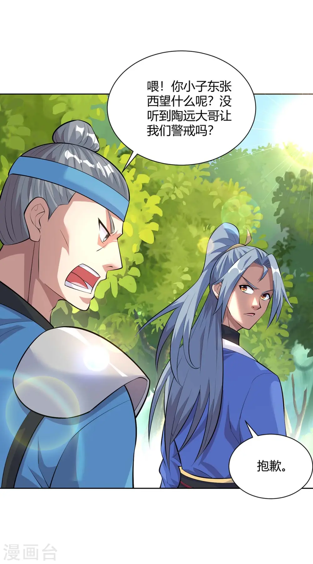 第290话 目标，冀州12