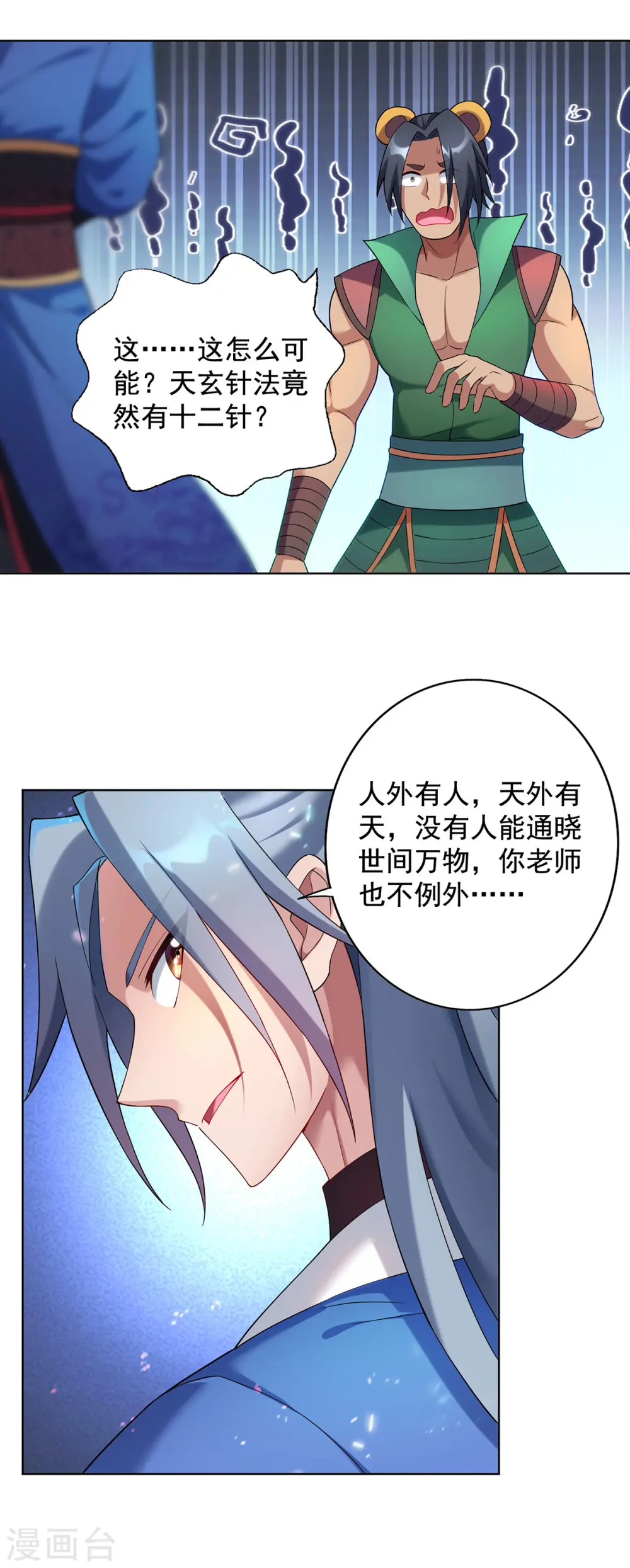 第327话 真正的权威11