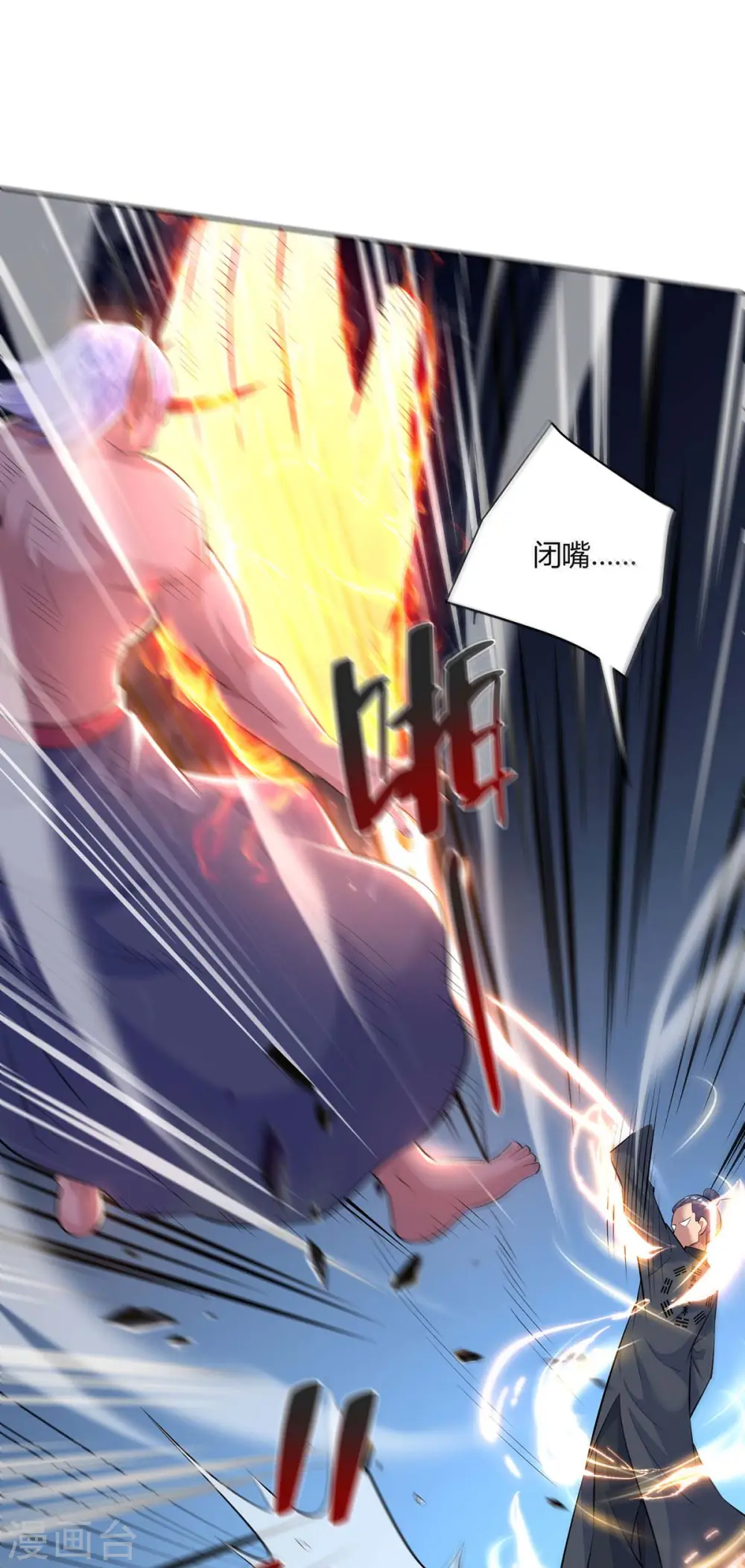第264话 自己解决11