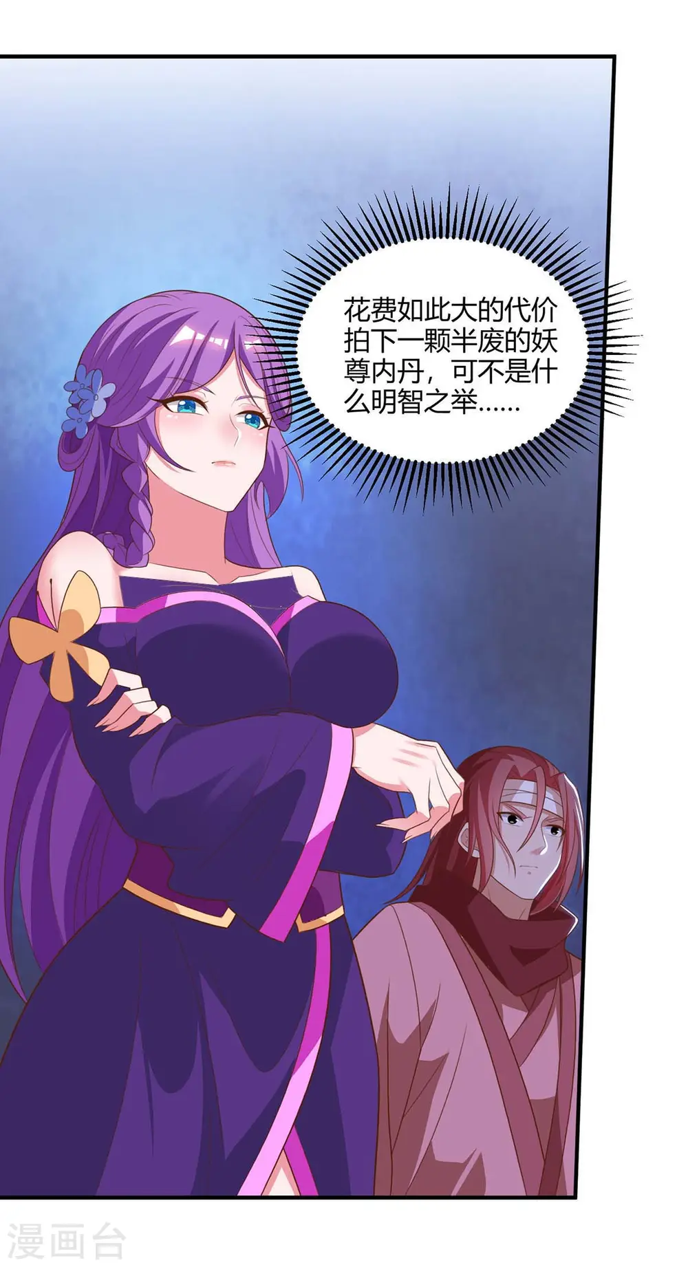 第173话 拍得宝物19