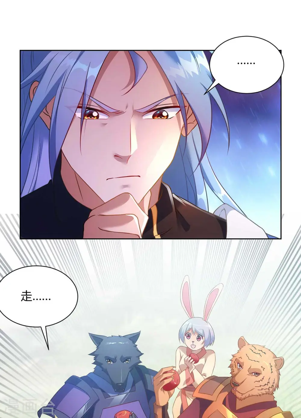 第235话 前往妖池23