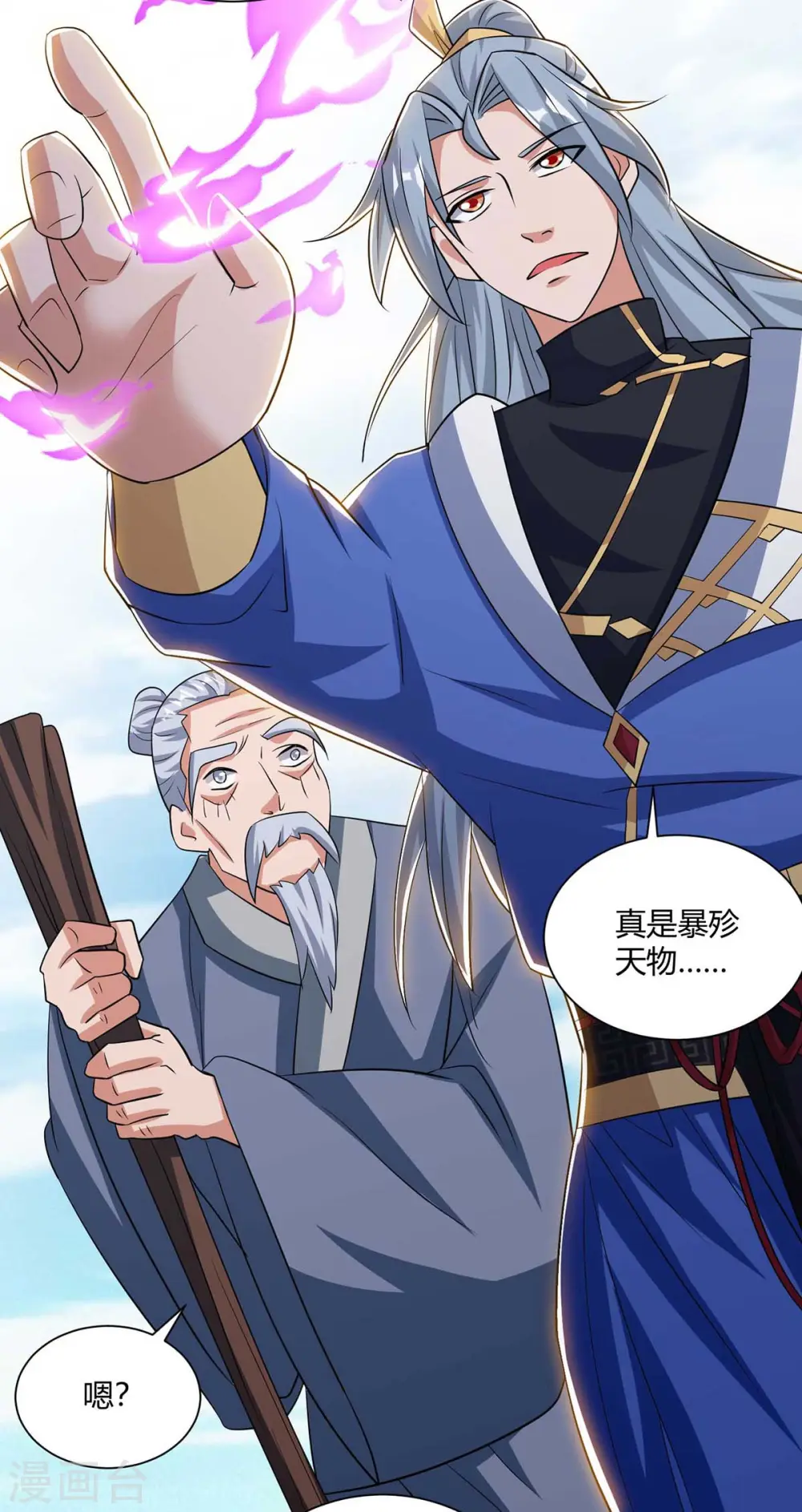 第209话 保你无忧14