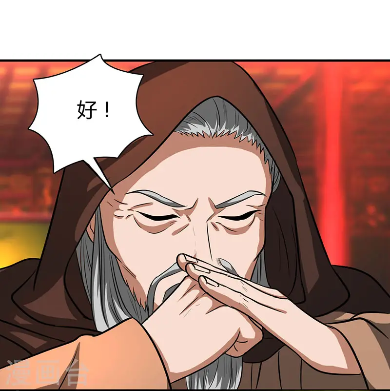 第7话 指导式炼丹11