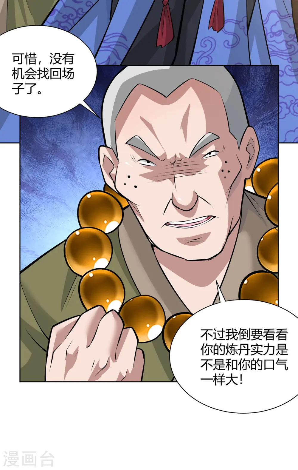 第318话 大赚一笔28