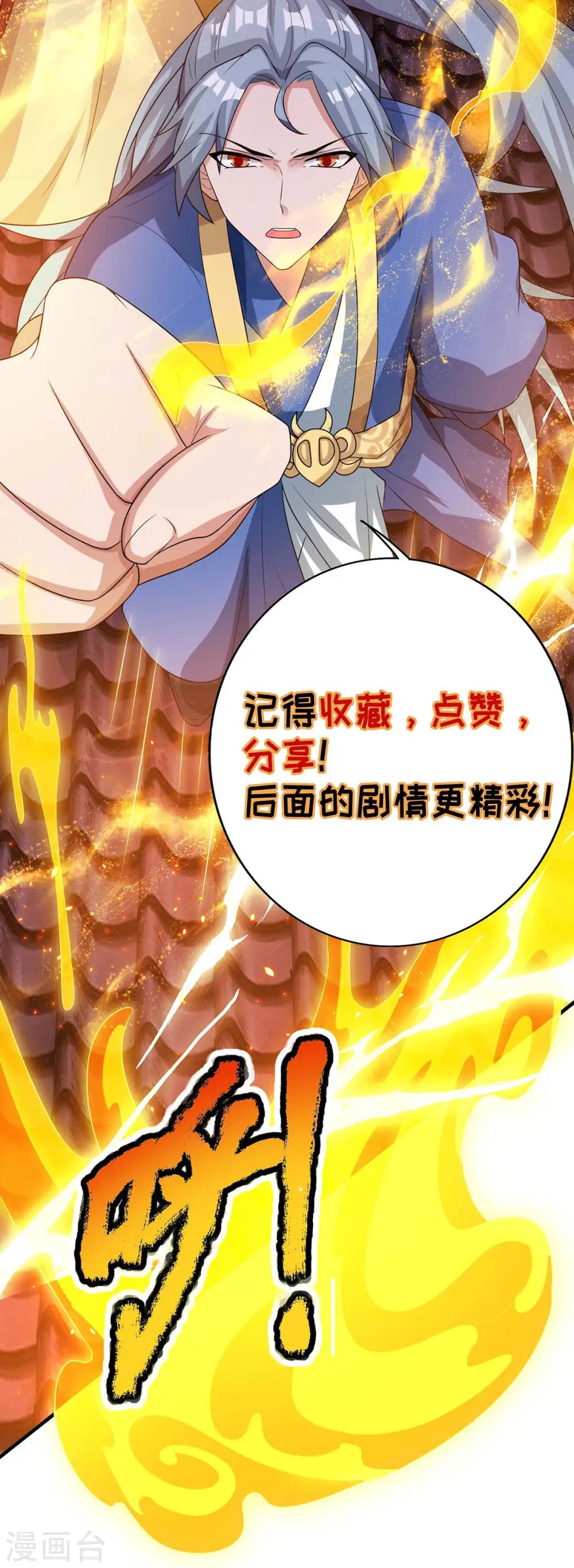 第158话 武宗26