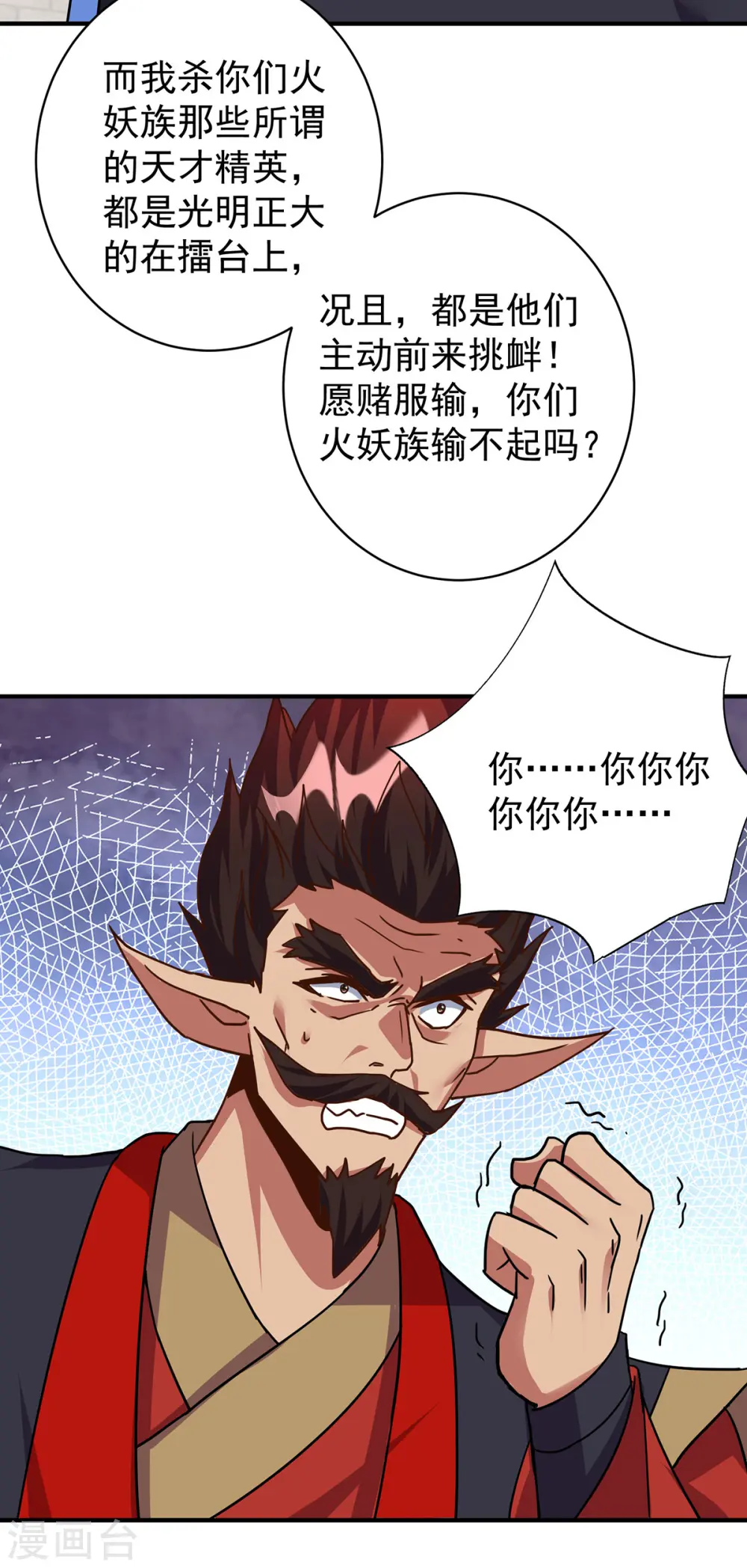 第371话 太子解围18