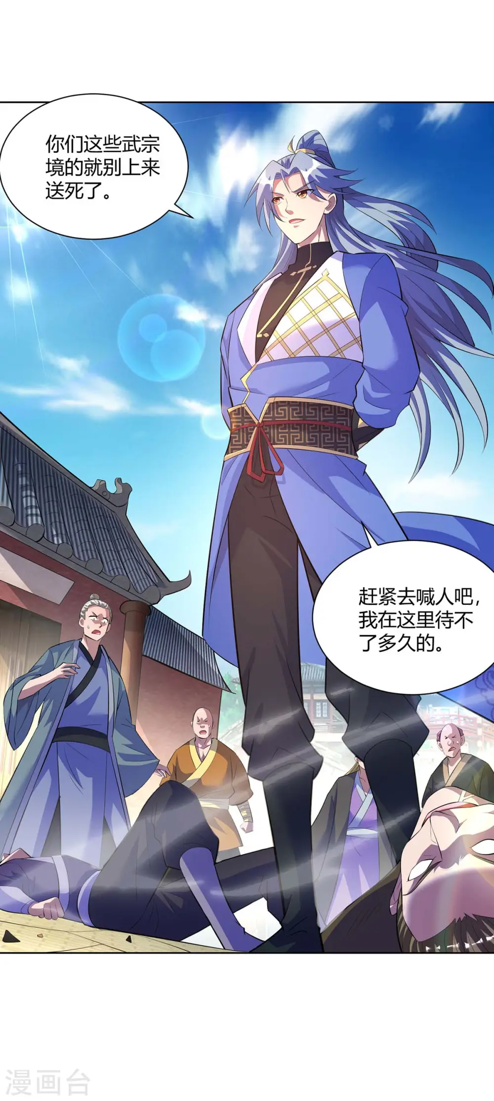 第271话 声东击西9