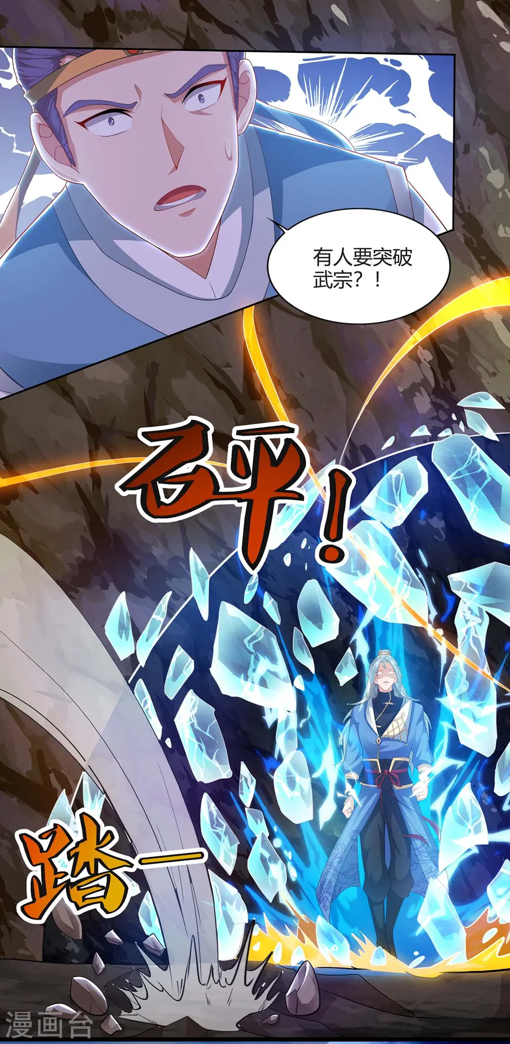 第158话 武宗1
