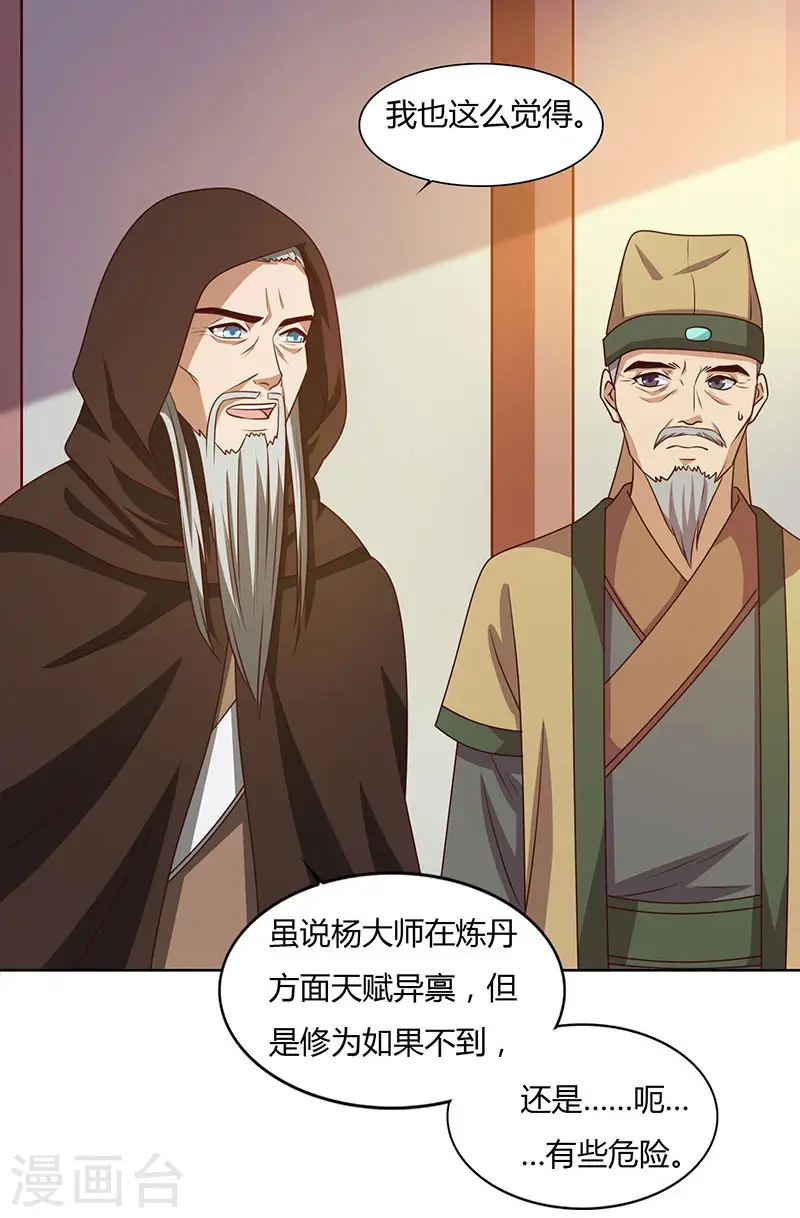 第29话 就这点能耐？4