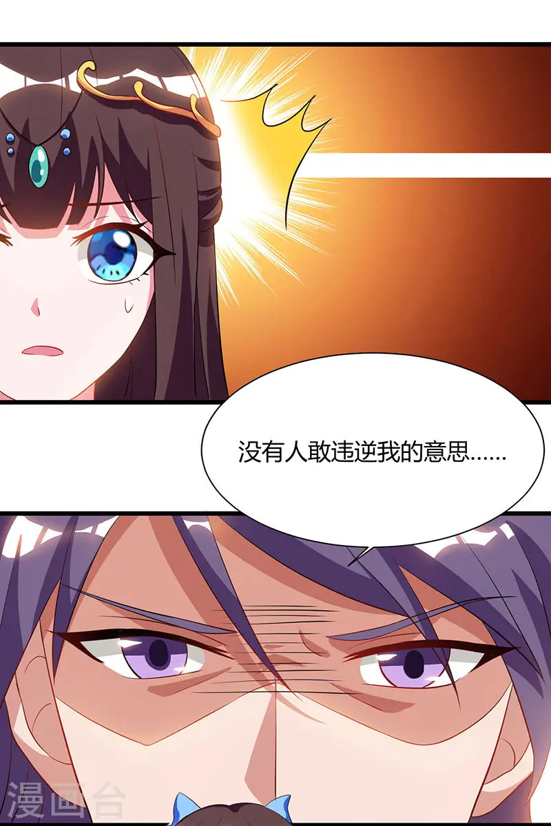 第56话 鸿门宴20