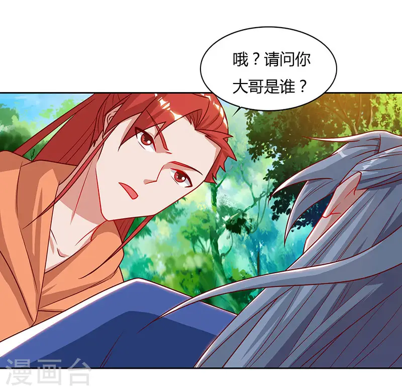 第66话 大哥的“威名”2