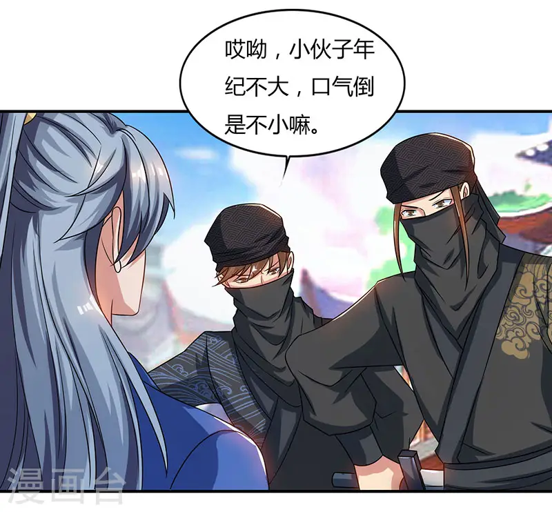 第44话 杀气1