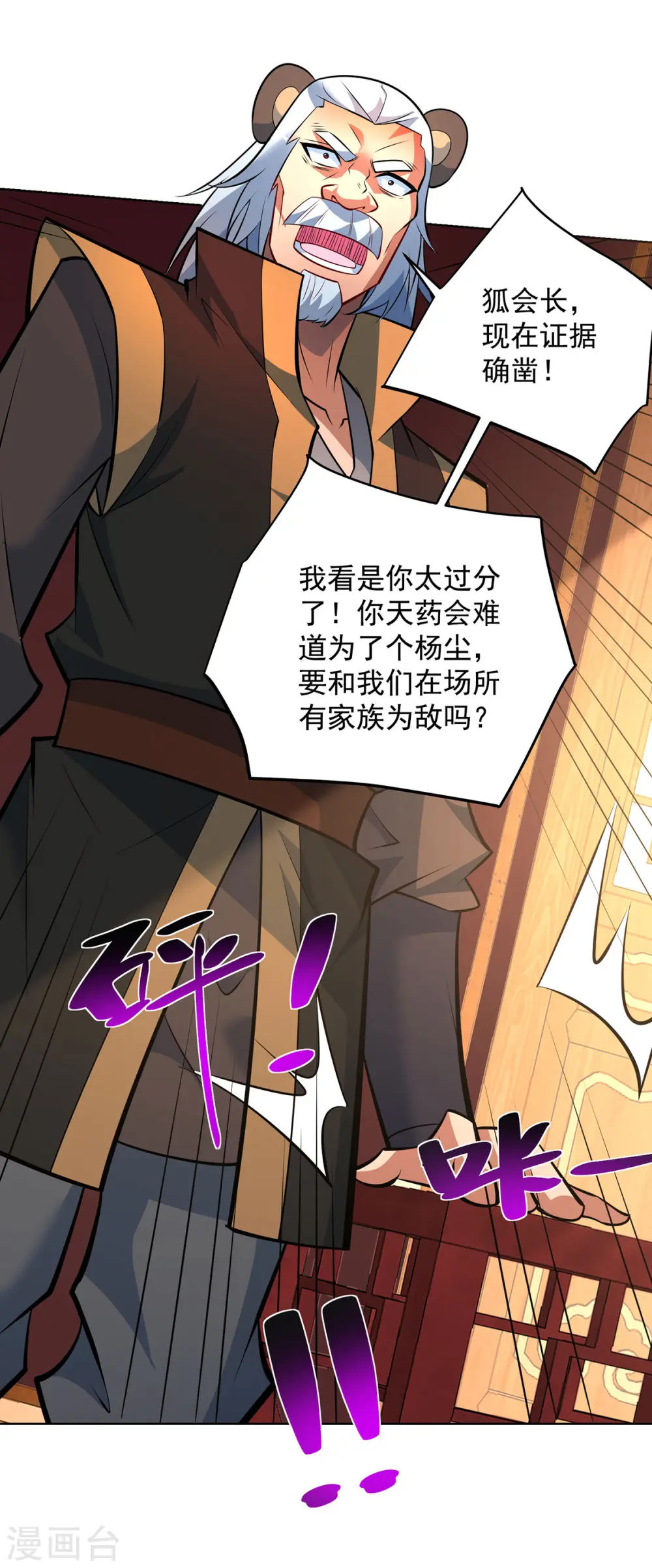 第346话 对质16